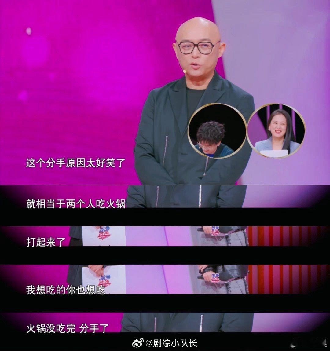 非诚勿扰奇葩分手理由大赏 以前分手要酝酿三个月，现在KTV里三分钟就能决定。一个