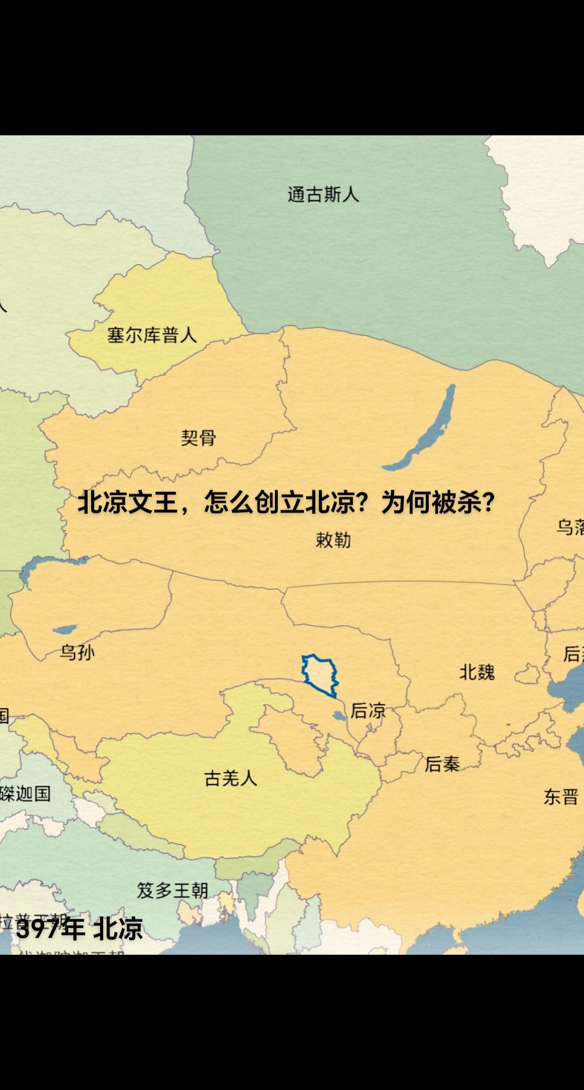 北凉文王。段业初为后凉建康太守。公元397年，段业被沮渠男成等人推举为...
