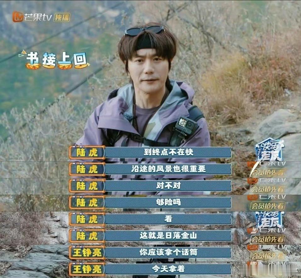 事情发生在陆虎身上变合理了虎吉记录日照金山这事儿太绝啦!不管什么姿势，都能完美捕