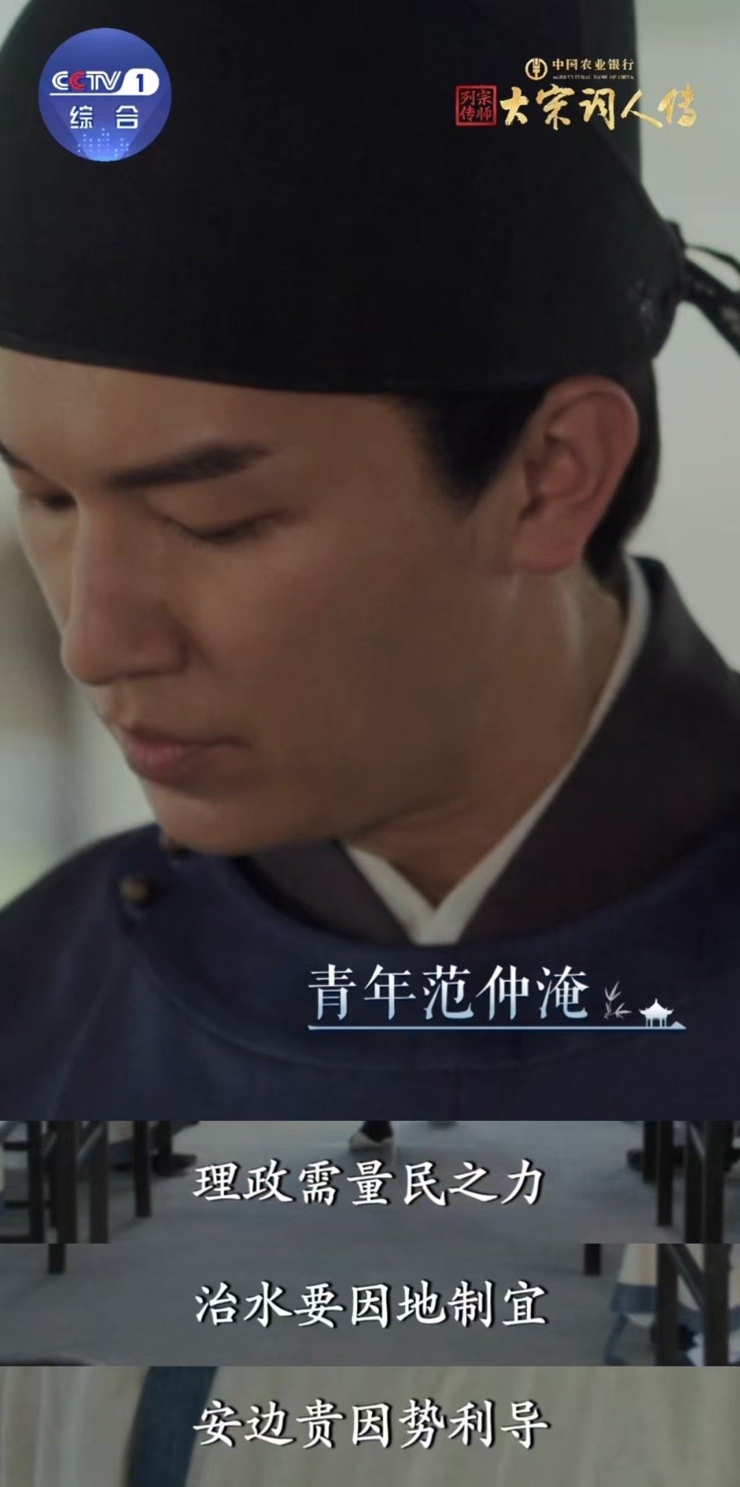 为杨旭文的范仲淹泪目了 谁被杨旭文 演的范仲淹没破防？直谏时的铿锵语气、对百姓的