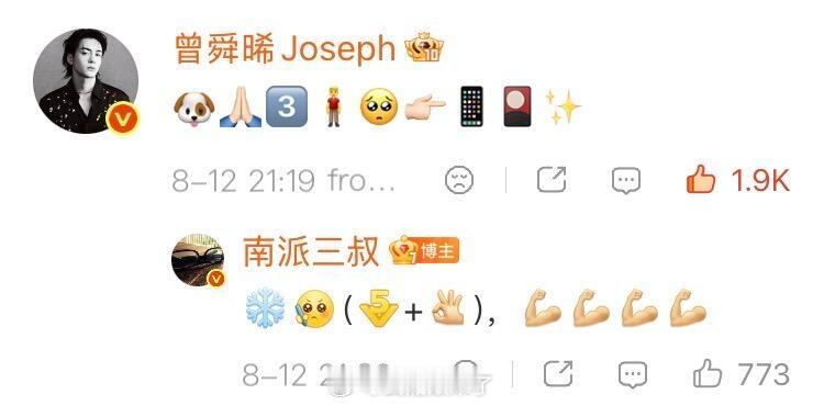 曾舜晞和三叔这是打什么哑谜这老狗学有点难啊 