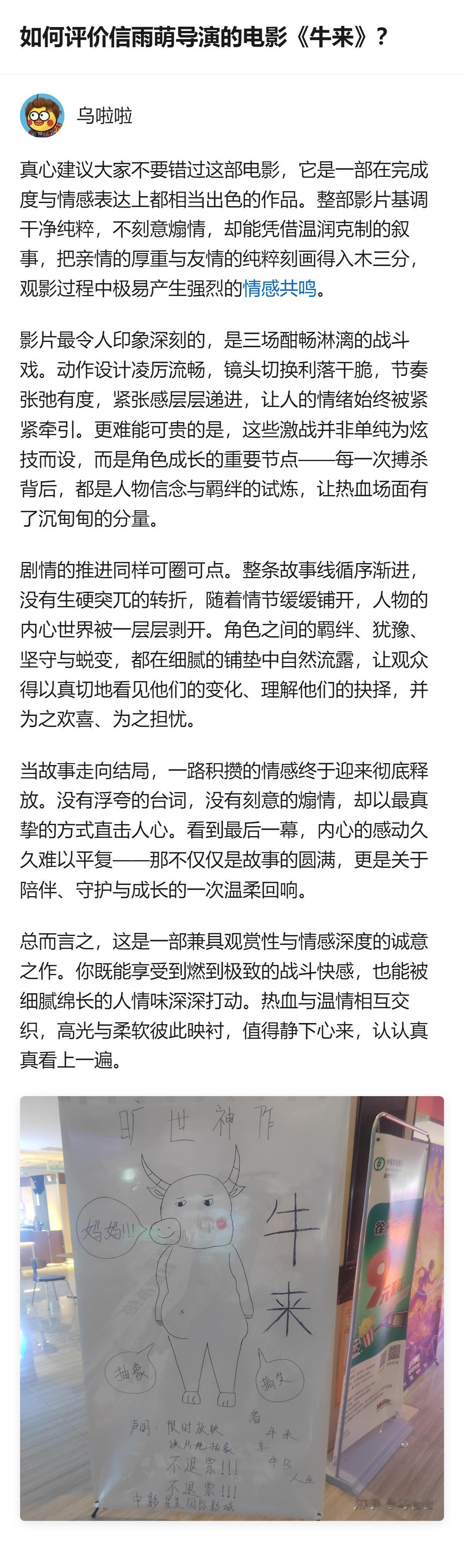 没想到一部没宣发没路演的糙动画，居然靠实打实的内容把院线的排片和票房给掀翻了，这
