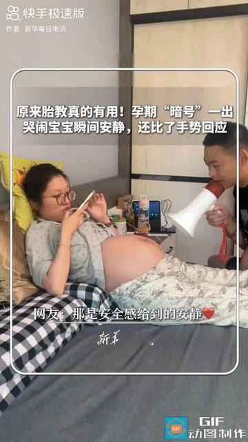 太神奇了！妻子怀孕期间，老公听医生的话说经常跟宝宝互动，就能跟宝宝建立联系，于是