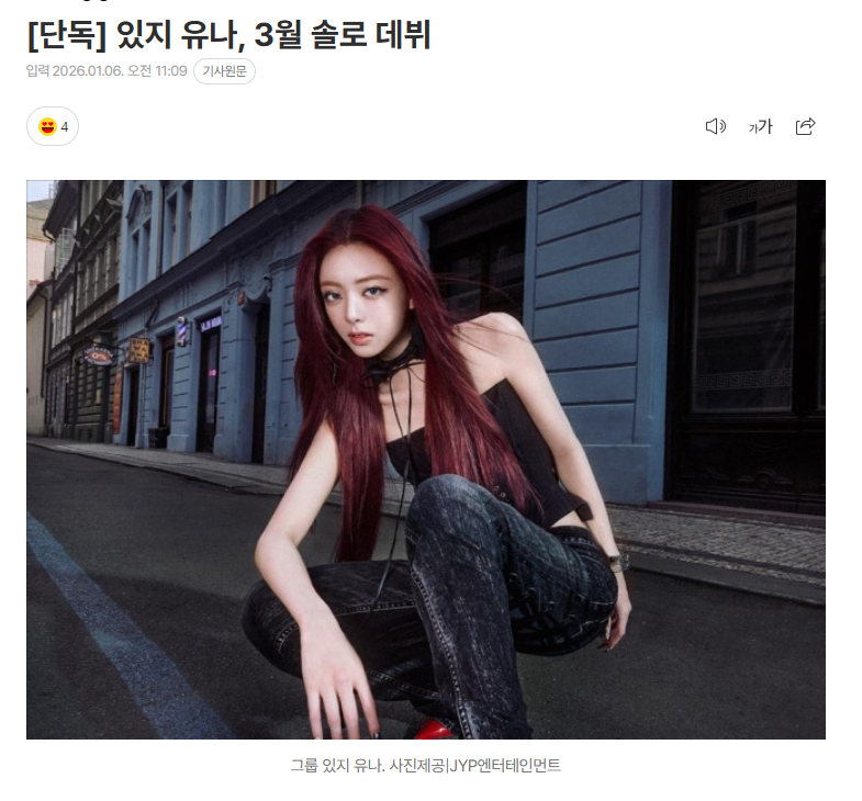 申有娜将3月solo出道女神的solo消息一出我火速吻上了