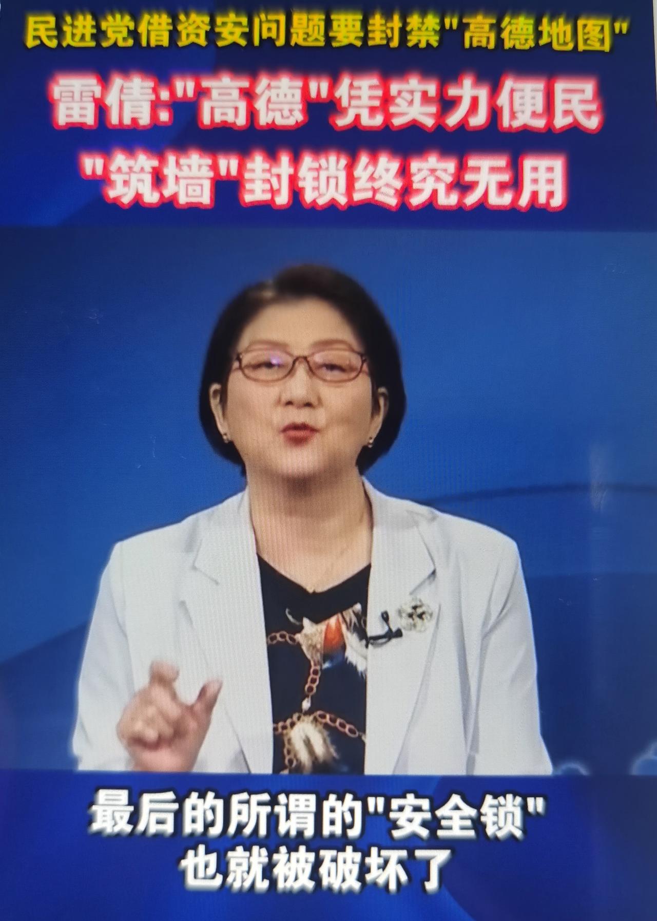 最近高德地图在台湾地区上线红绿灯实时读秒、车道级导航、3D实景等功能，台北、高雄