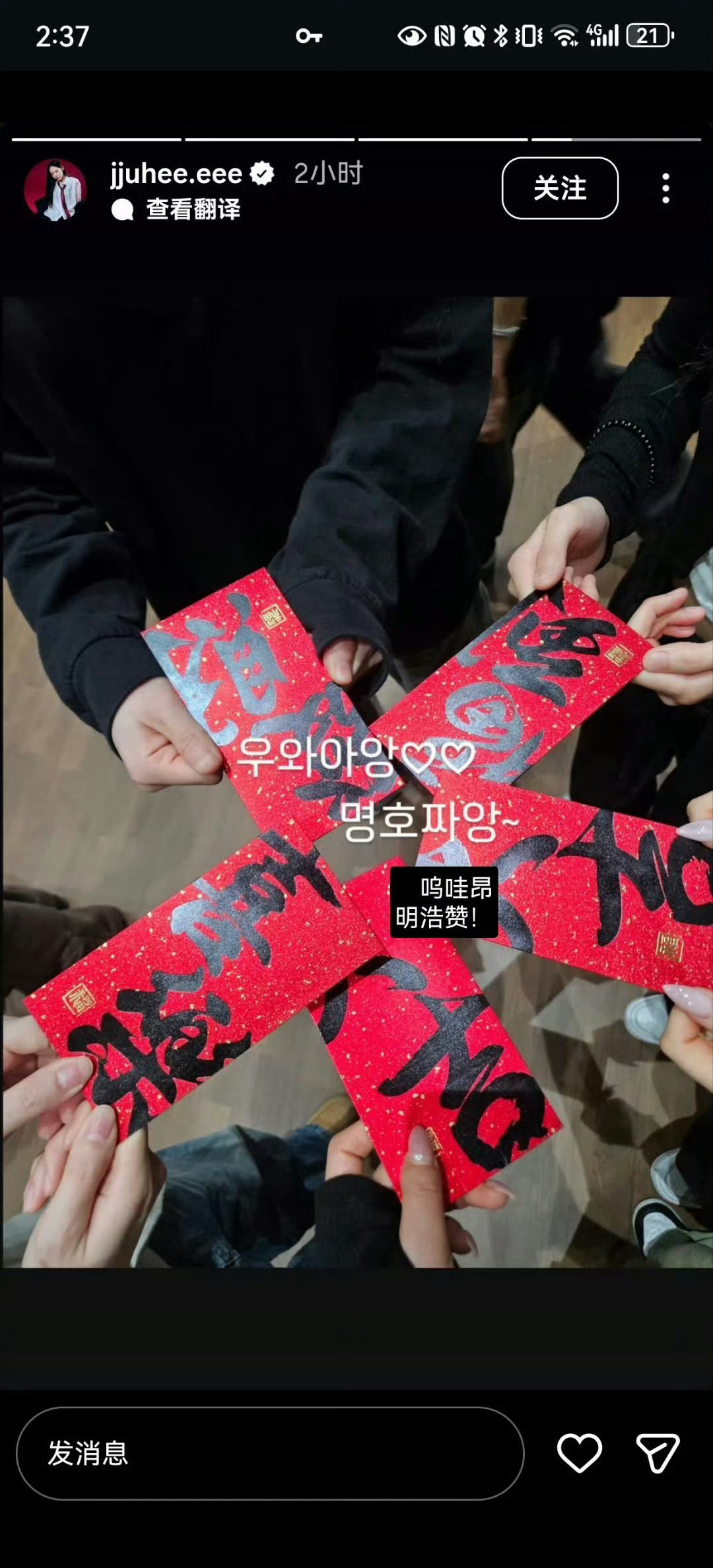 徐明浩韩国打歌舞台唱中文徐明浩一直是正向输出中国文化的根正苗红好青年啊不仅经常大