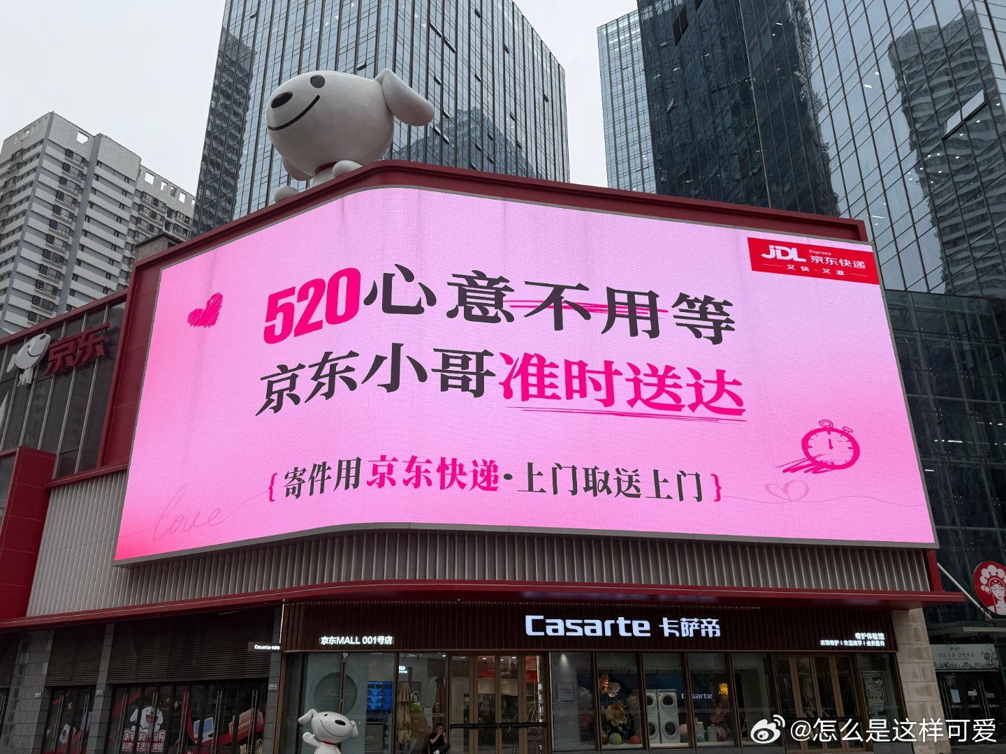 这波上海520大屏必有高人指点藏在城市烟火里的520温情太戳心，平凡最动人，骑手
