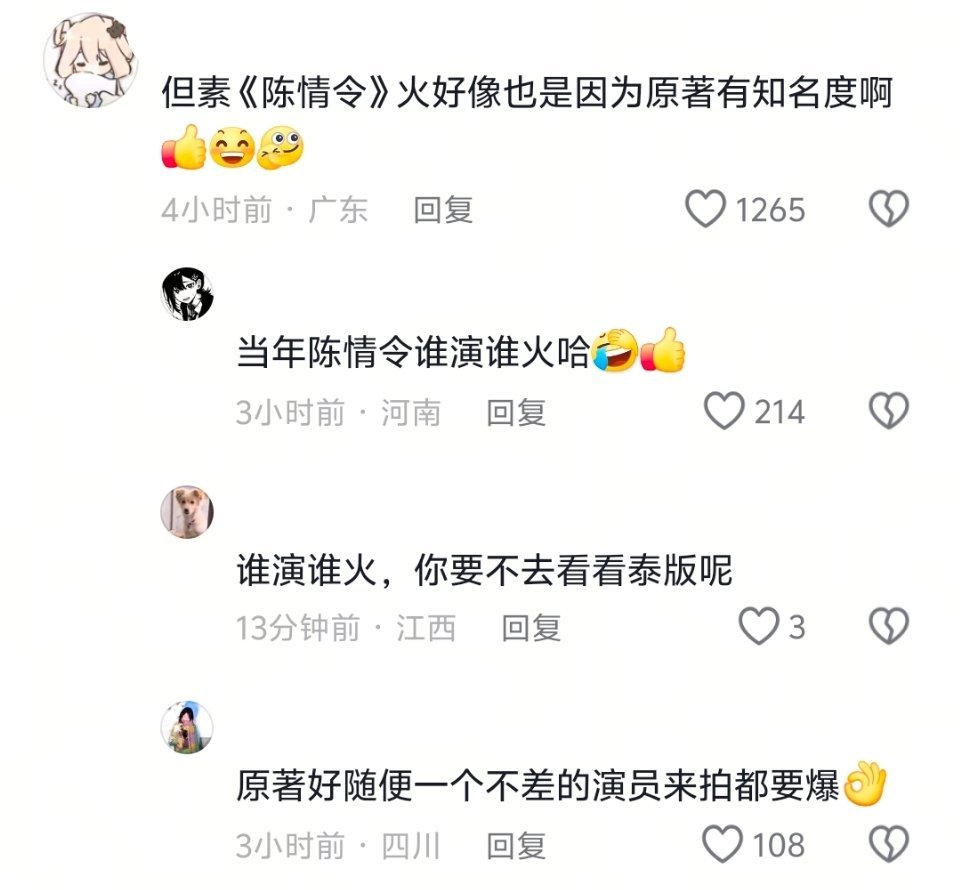 好一个谁演谁火 