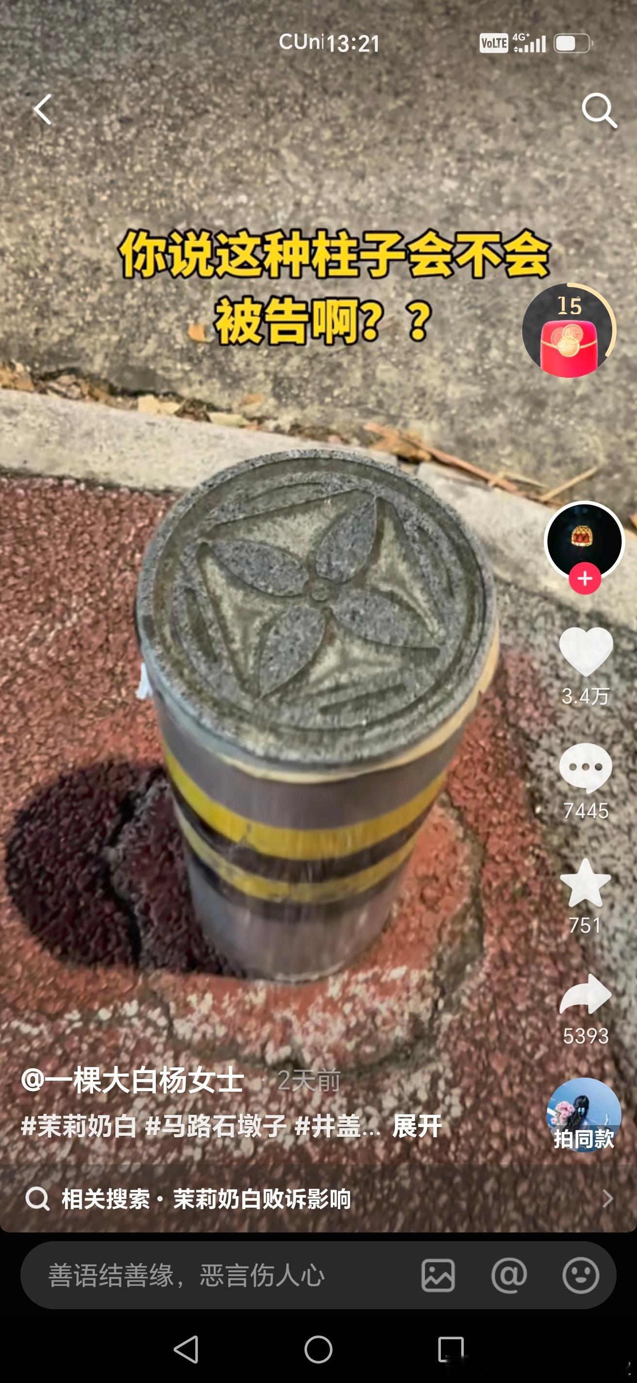 LV会提告吗？