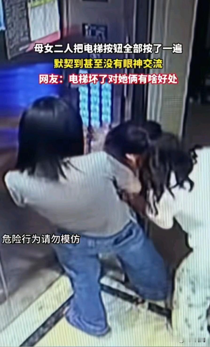 5月15日，安徽一小区母女俩乘坐电梯到达31层后，母亲用腿堵住电梯门，女儿出了电