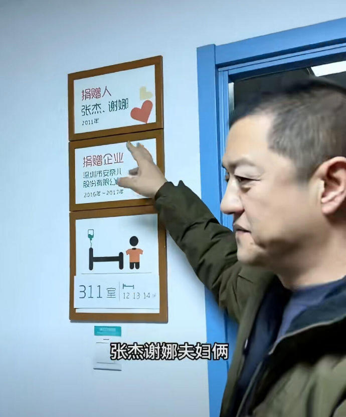 张杰谢娜给嫣然医院捐赠过病房 这才是榜样的力量！张杰谢娜 2011 年便为嫣然医