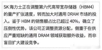 早上有海力士dram扩产的消息，侧面印证dram的需求和利润不低，尤其是通用dd