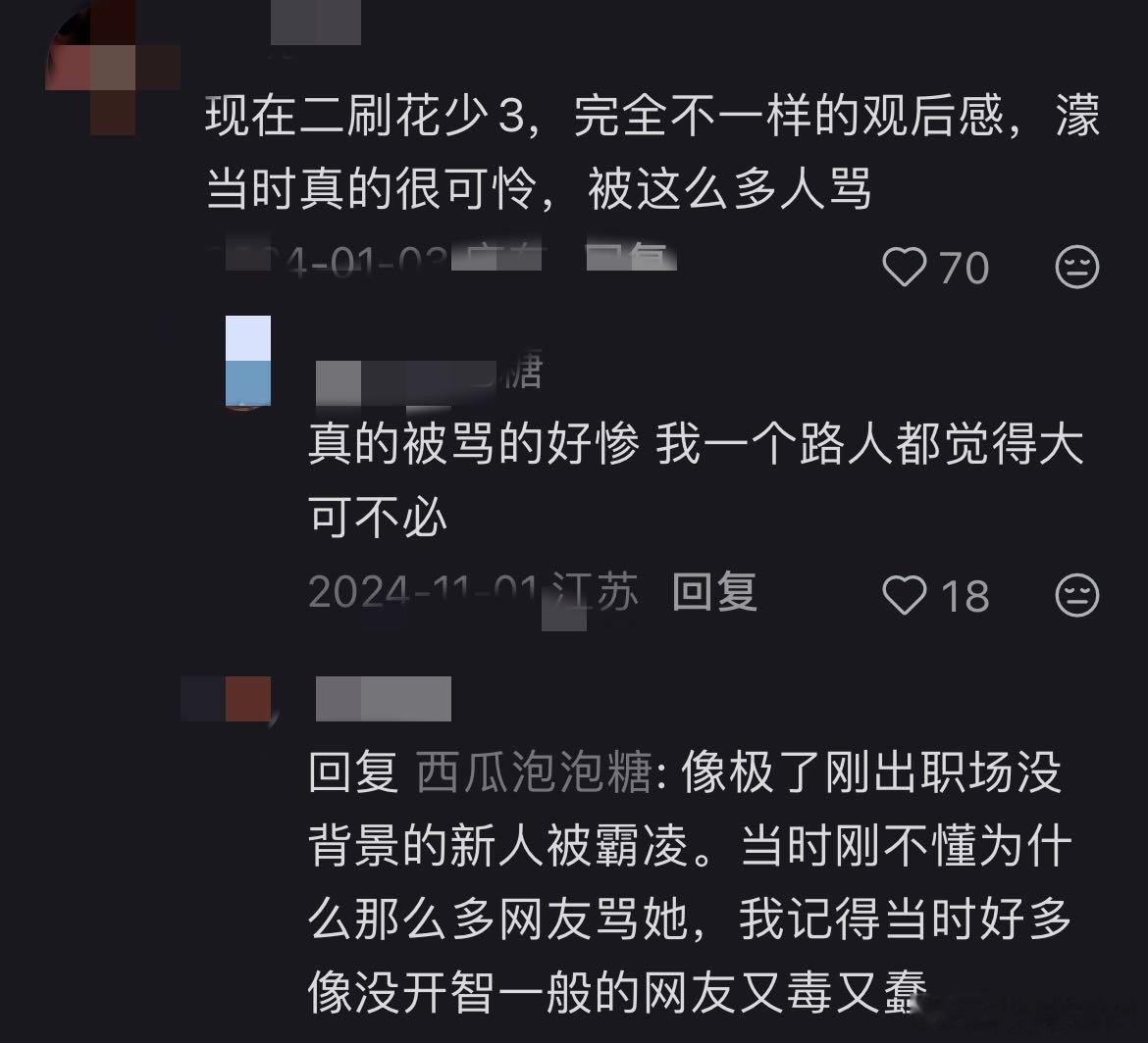 代入赖雨濛的视角 花少3考古的风吹到了赖雨濛不是无理取闹，只是情绪攒得太多。异国