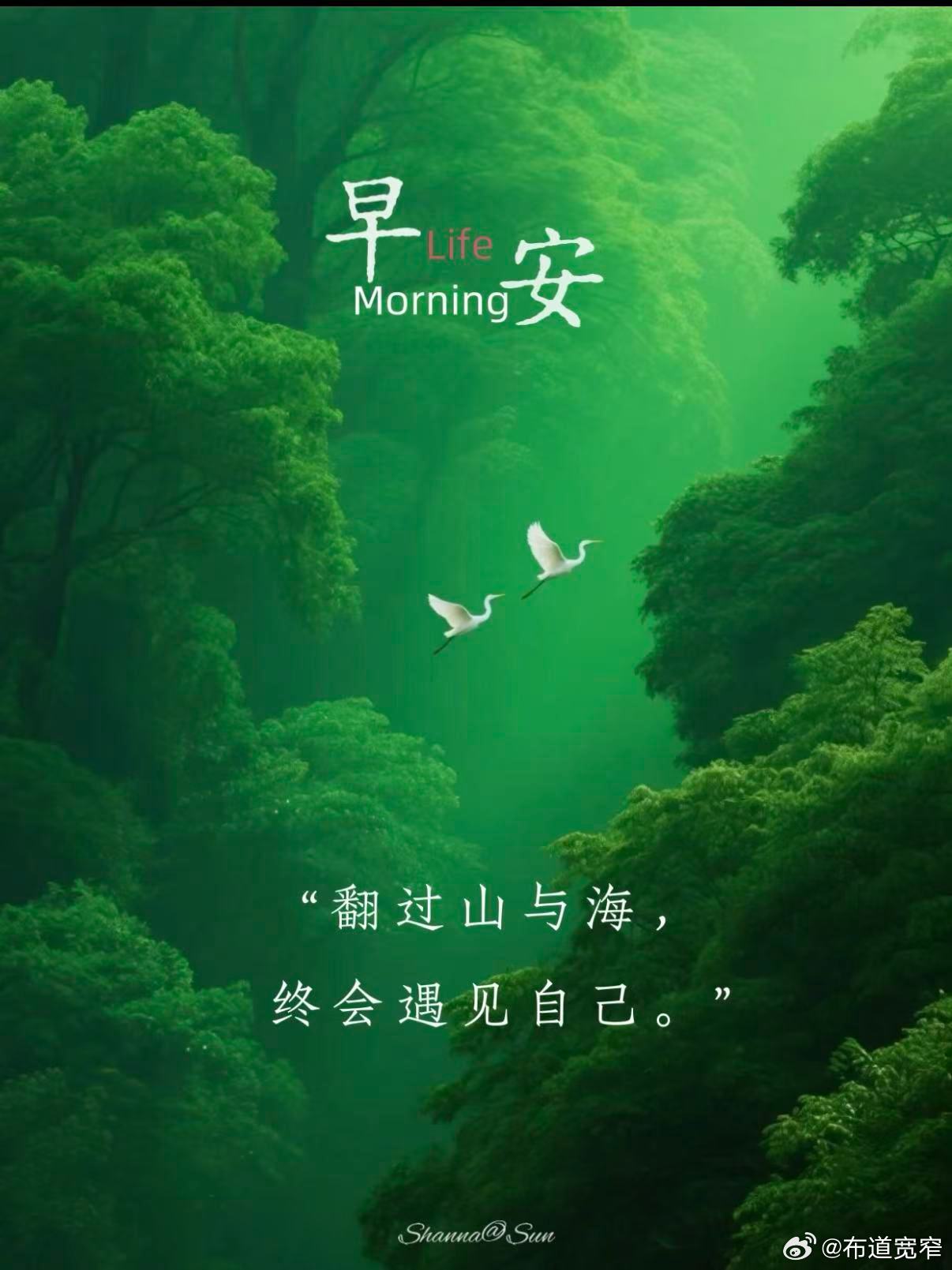 宽窄思语【卸职感怀】四十年间案牍身，今朝卸却一肩尘。职衔已付东流水，冠盖何如自在