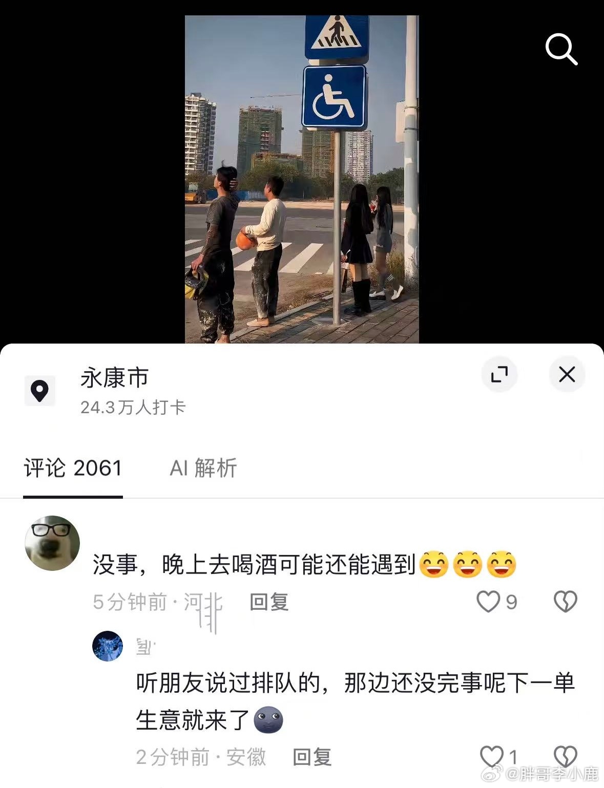 民间艺术观察