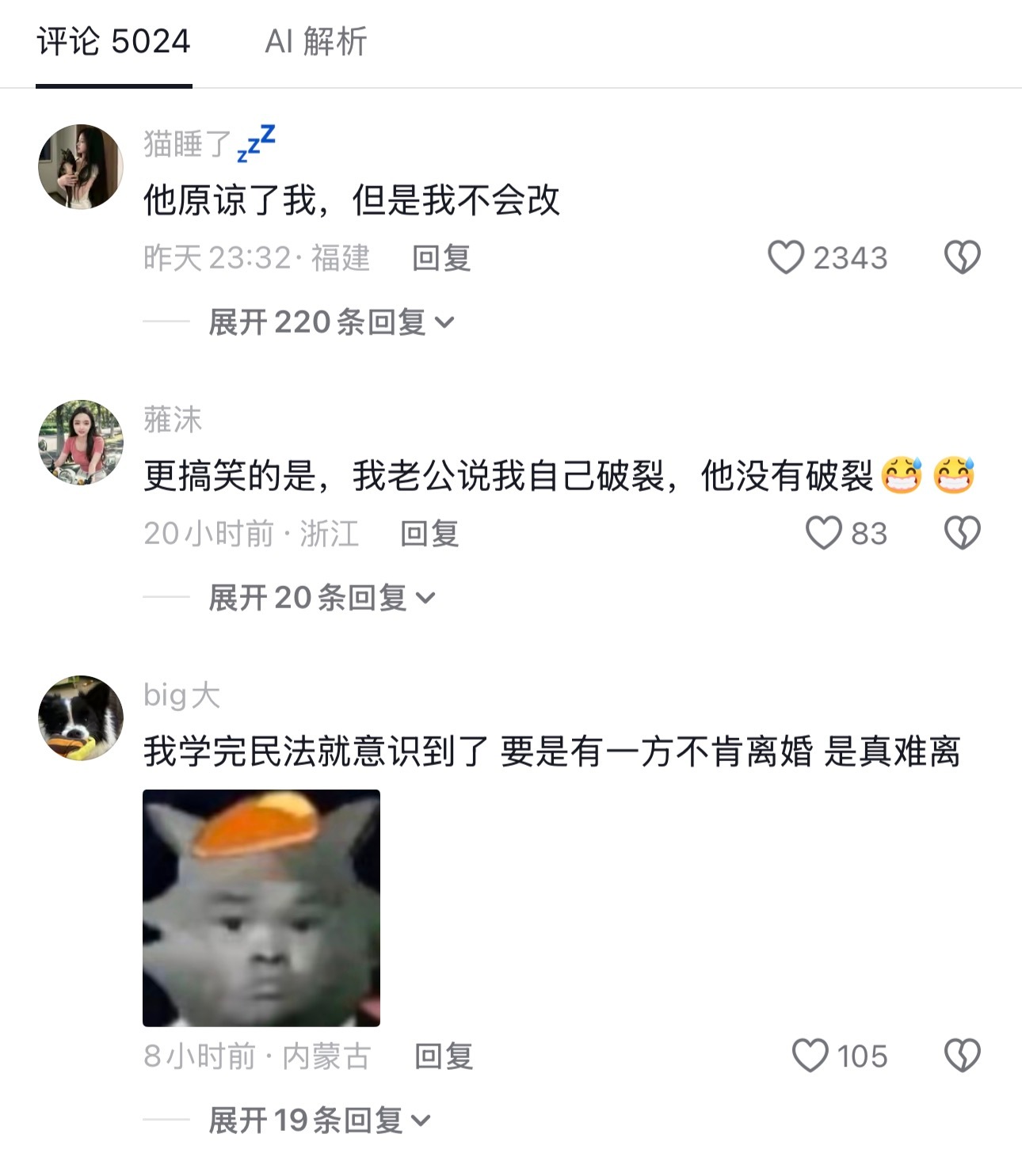 啊？出轨都不能算夫妻感情破裂啊？！ 