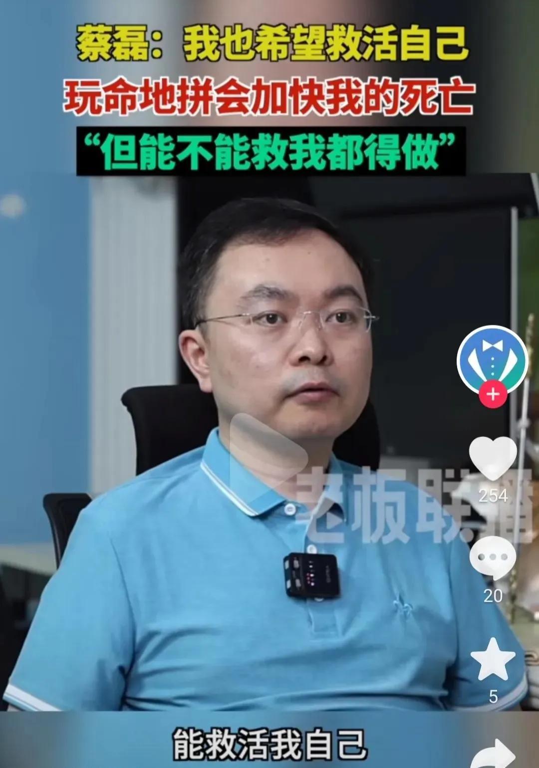 蔡磊回应未来准备尝试脑机接口从眼控到脑机接口，蔡磊用五年筹备撕开命运的缝隙——不