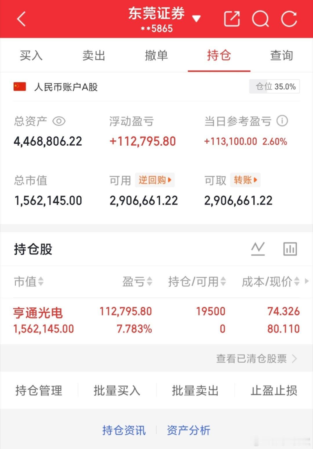 实盘记录20w本金，目标一年翻10倍，一年做200w（第123天）买入：6004