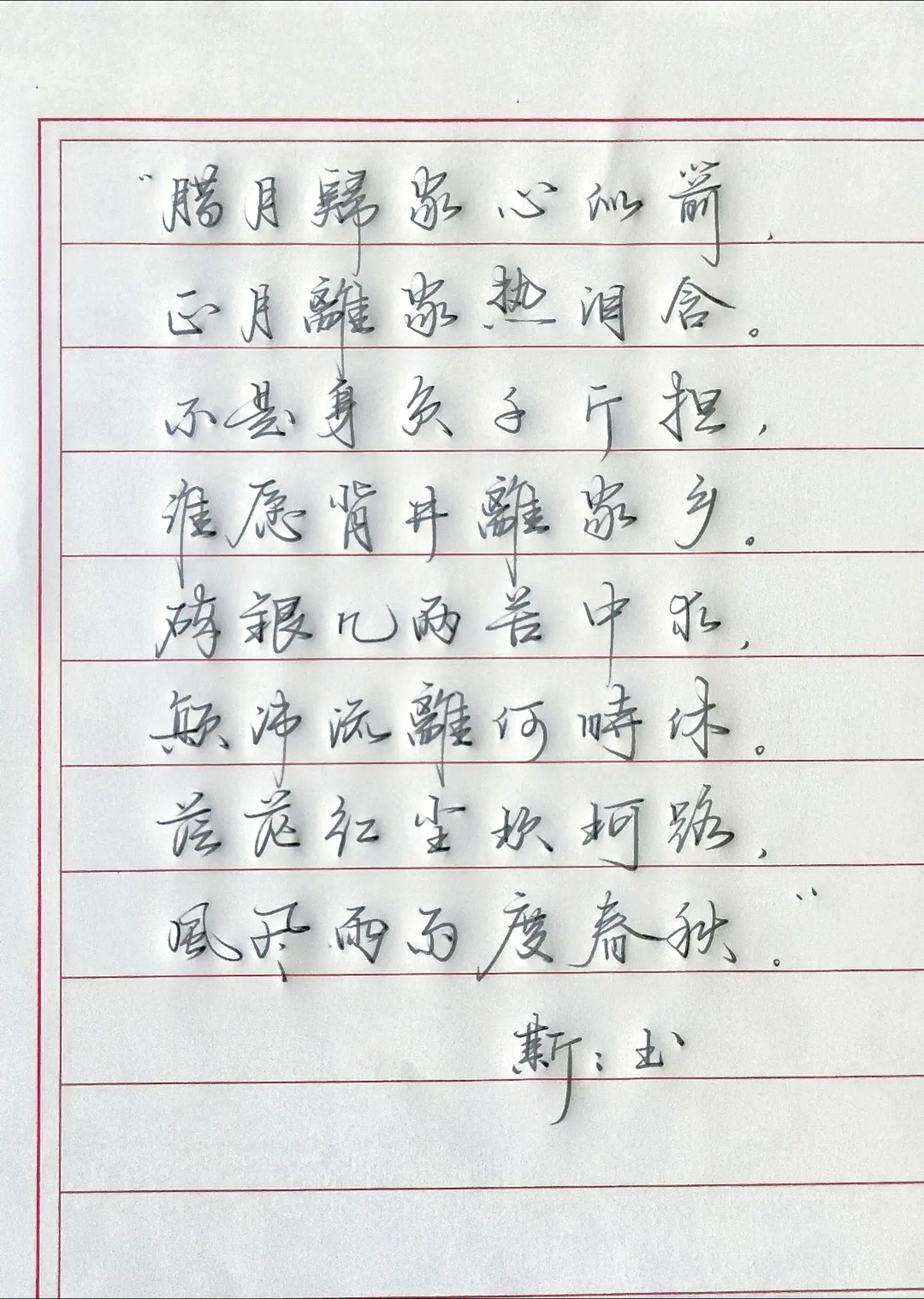 写字✍🏻 硬笔 手写 手写文案 写字是一种生活