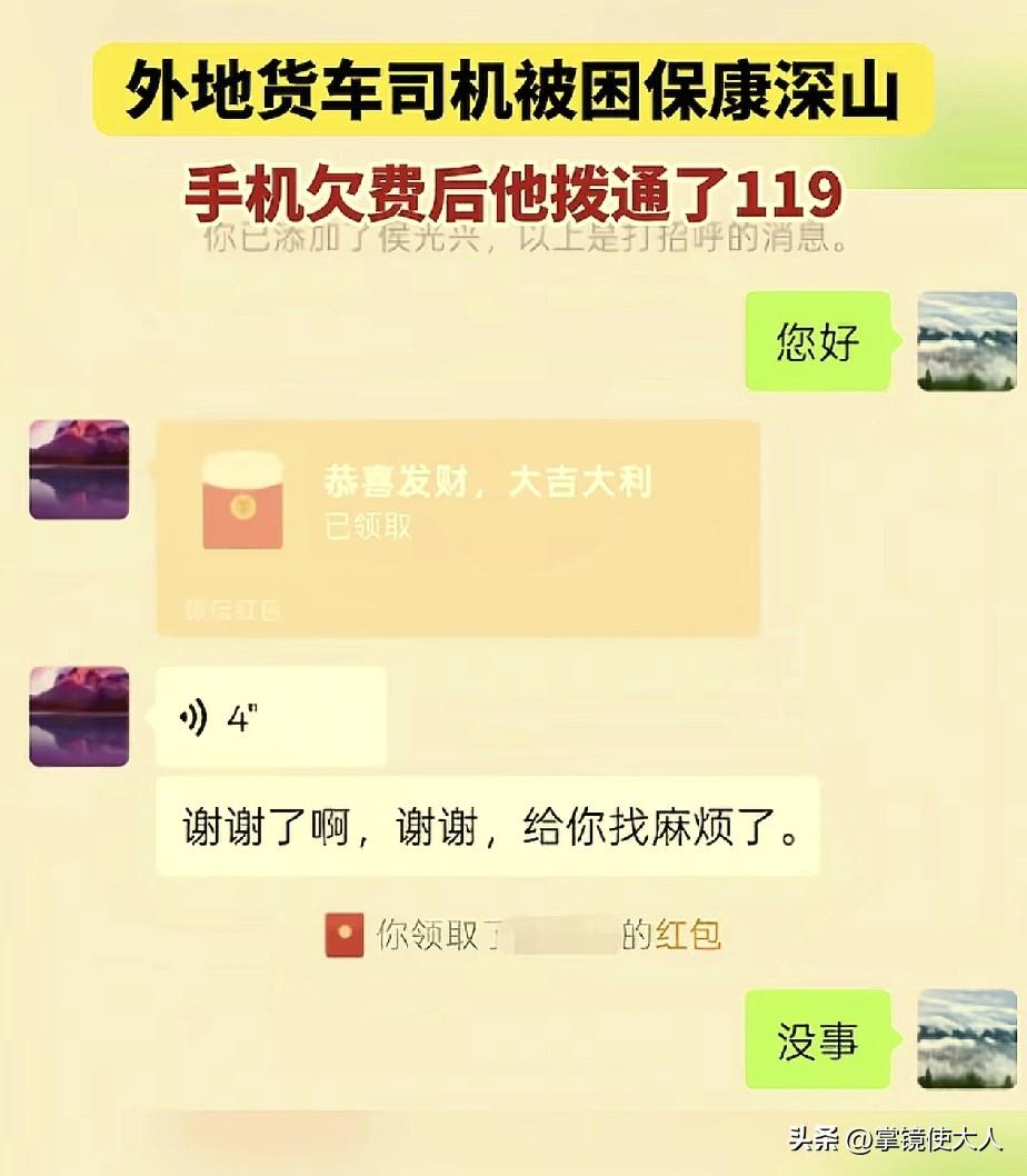 “喂，119，可以帮我充100话费吗？”湖北保康县，119指挥中心接到了一名男子