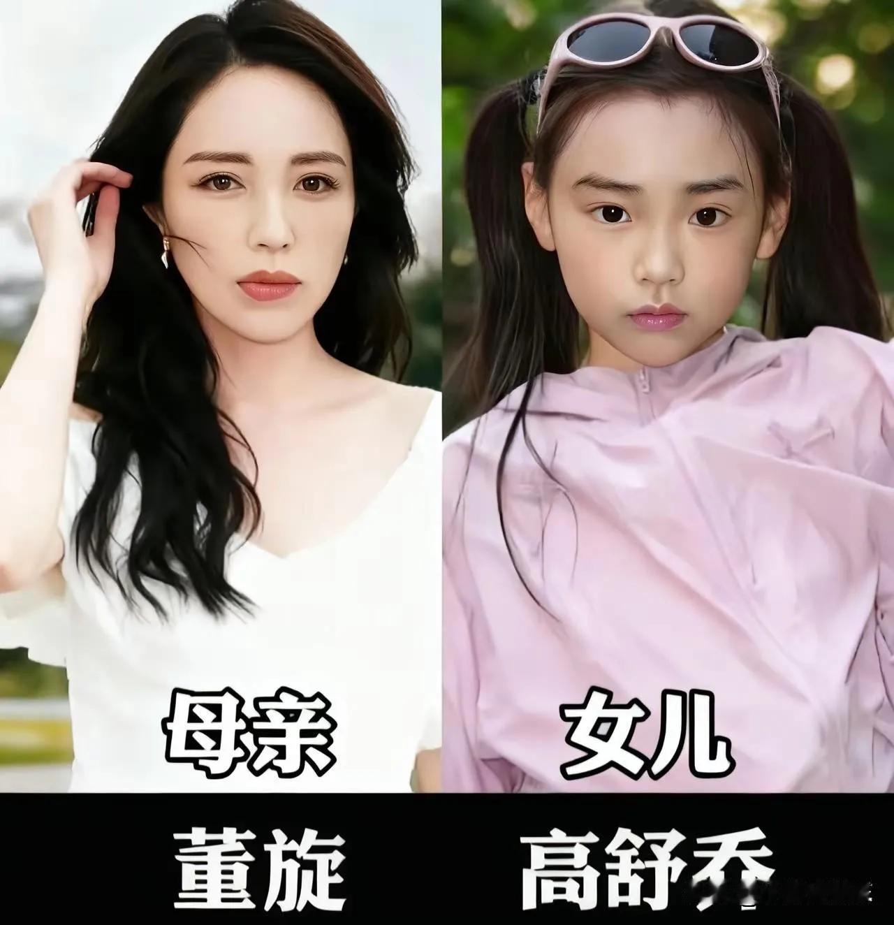 娱乐圈中明星母女。
女神董璇,气质优雅,温婉动人!董璇气质很美,身材出众年轻漂亮