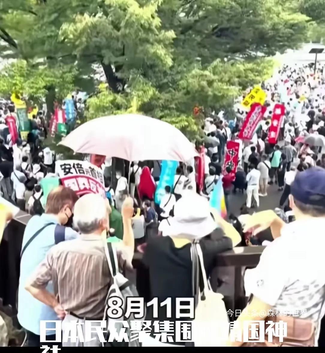 东京的市民团体在靖国神社附近游行，反对日本政客参拜靖国神社 。11号，更夸张，上