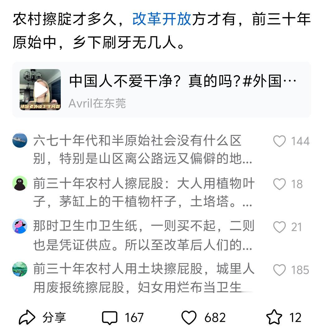 农村穷，农民“脏”，说农民才用了几年卫生纸擦屁股。又有几个农民能做到早晚刷牙呢？