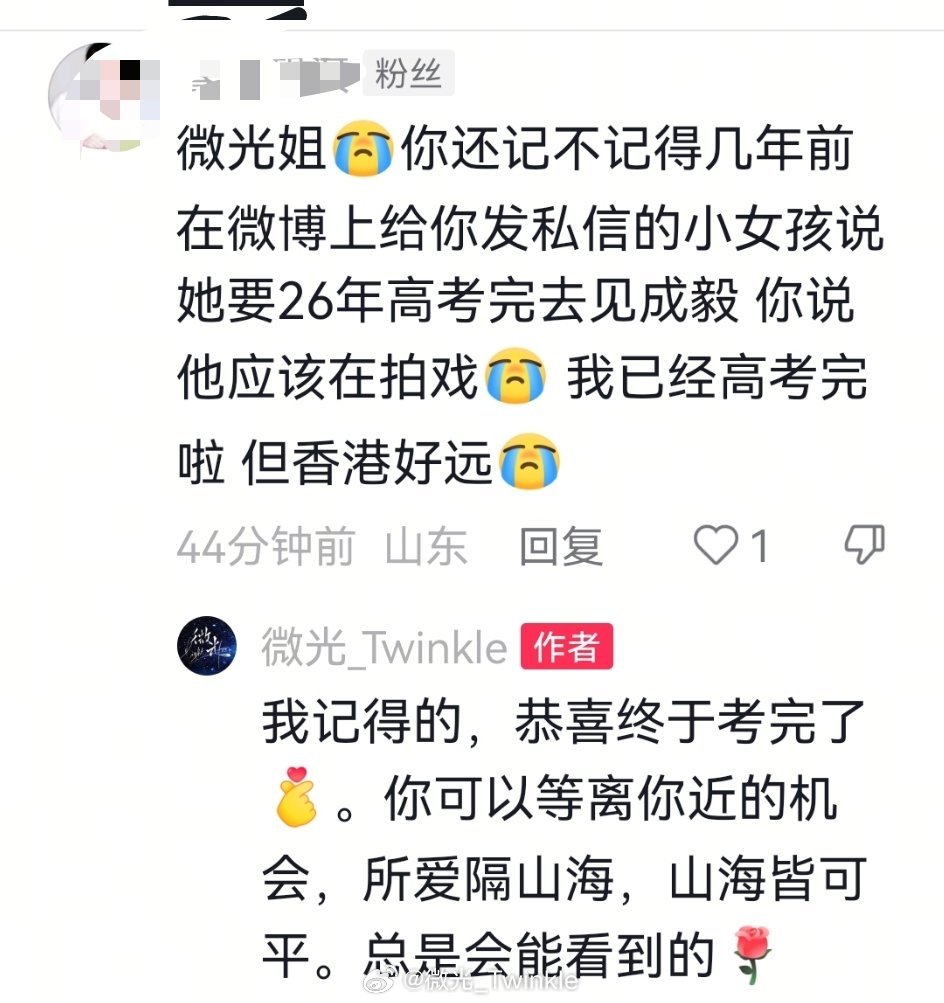 看到一个小果果的留言。恭喜终于考完了进入人生下一个阶段所爱隔山海，山海皆可平，总