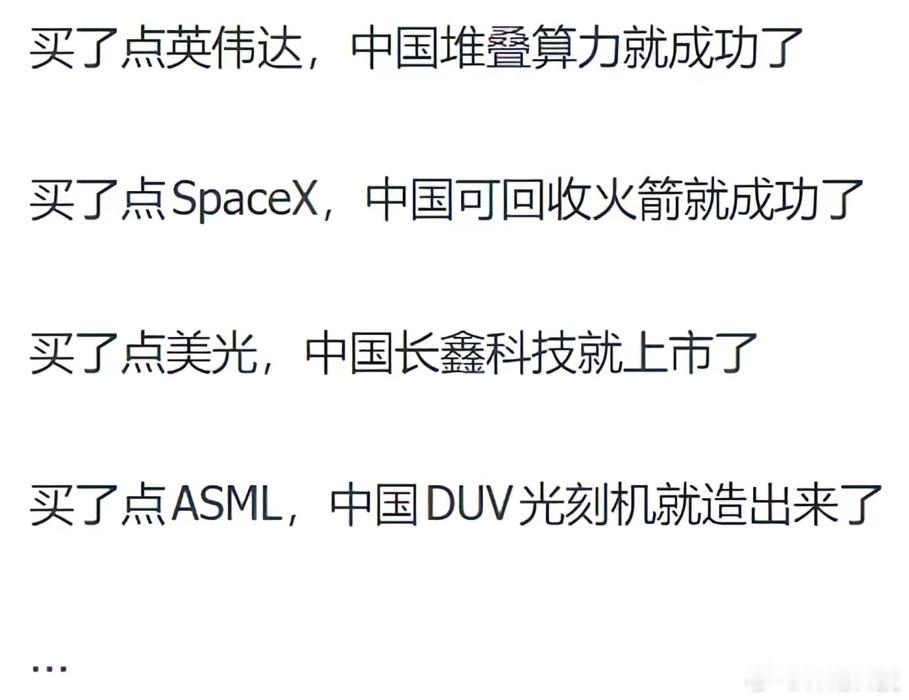 原来我才是中国科技突破的关键人物。