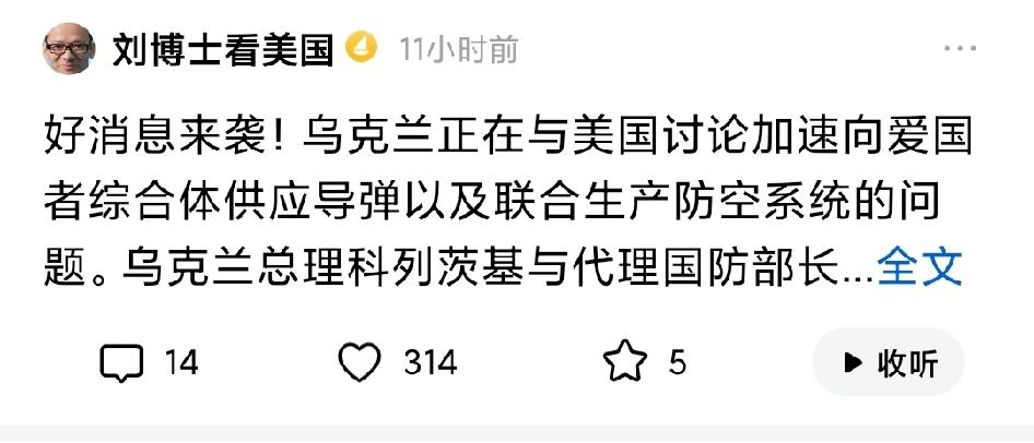 【刘博士满血复活重为乌克兰代言】

在热榜看到乌克兰总统泽连斯基表示，愿与俄罗斯