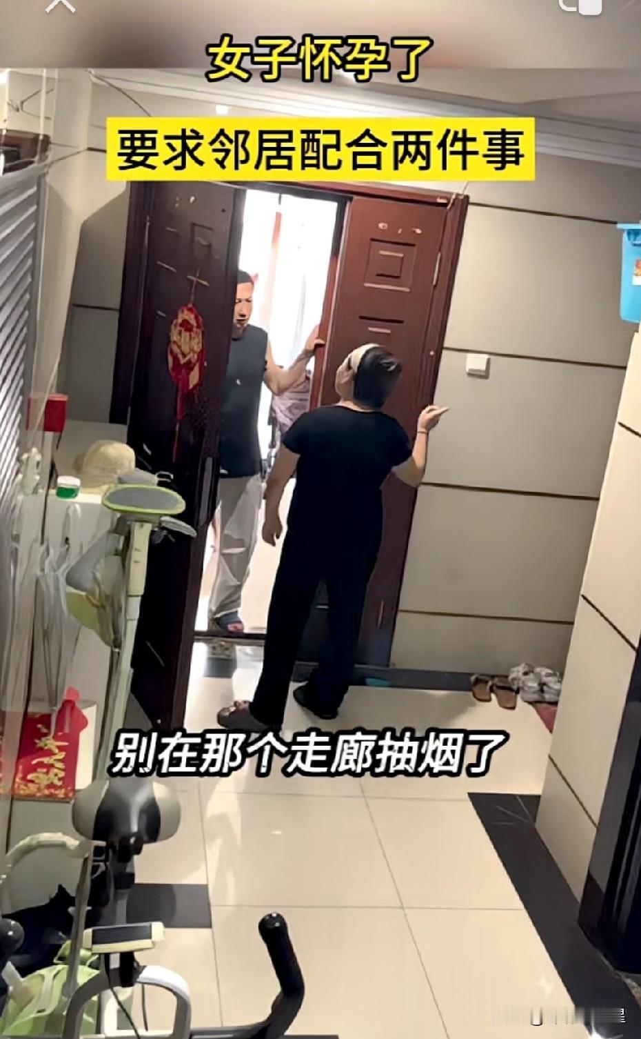 孕妇女邻居上门提这样的要求你能接受吗？
 
小区楼道里一幕引发全网热议，一名怀孕