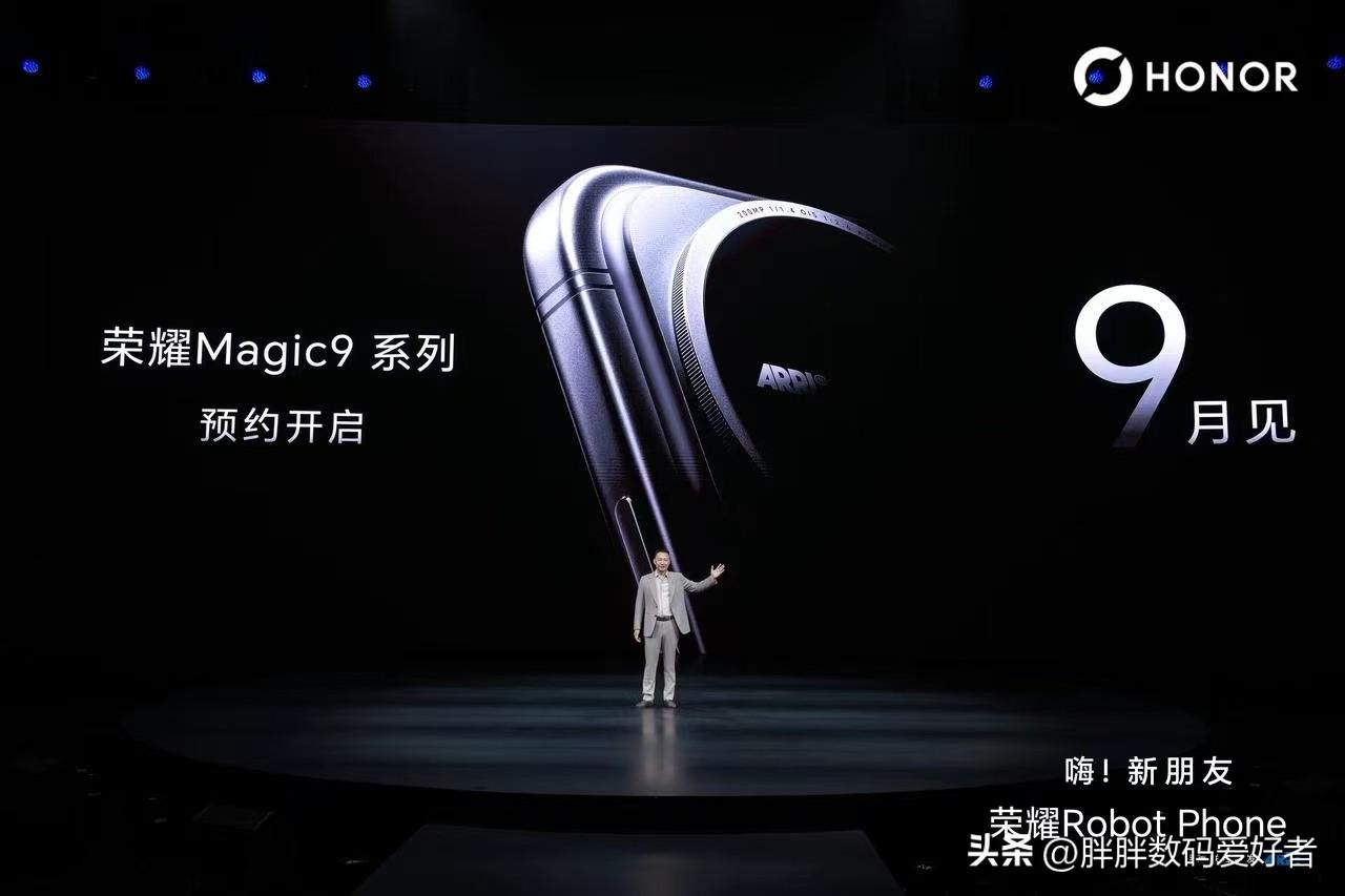 荣耀magic9系列首次曝光，来自官方！
没想到今天晚上的robot phone