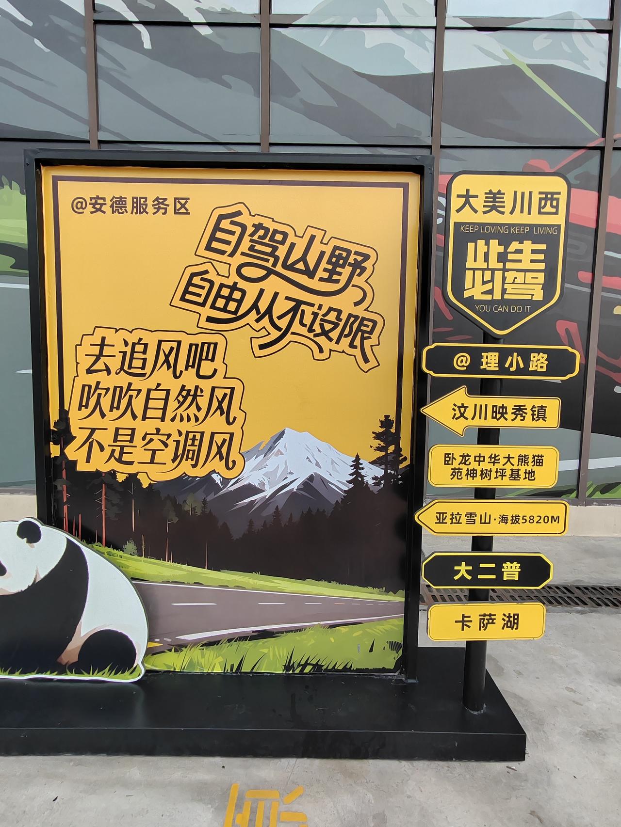 开启川西自驾之旅，去追风啦🚗。