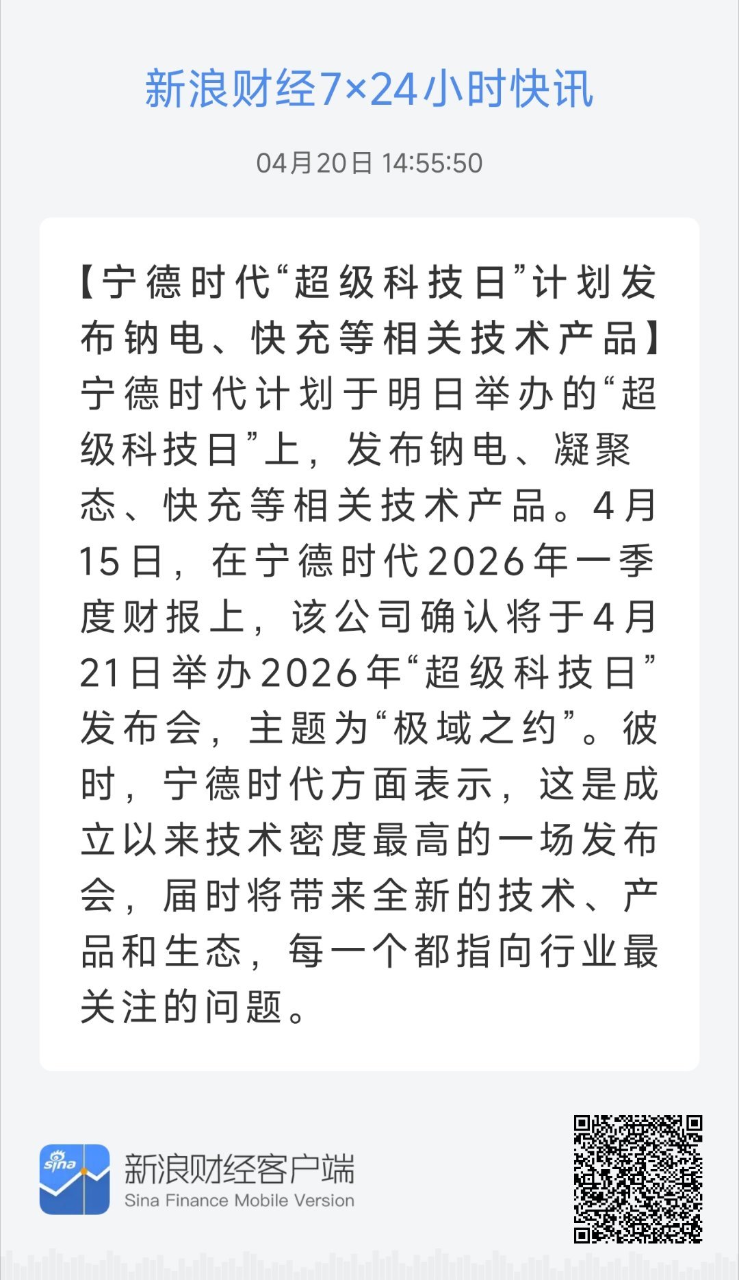 凝聚态，纳电，快充15C，15C已接近燃油车加油速度（5分钟补能600km+）。