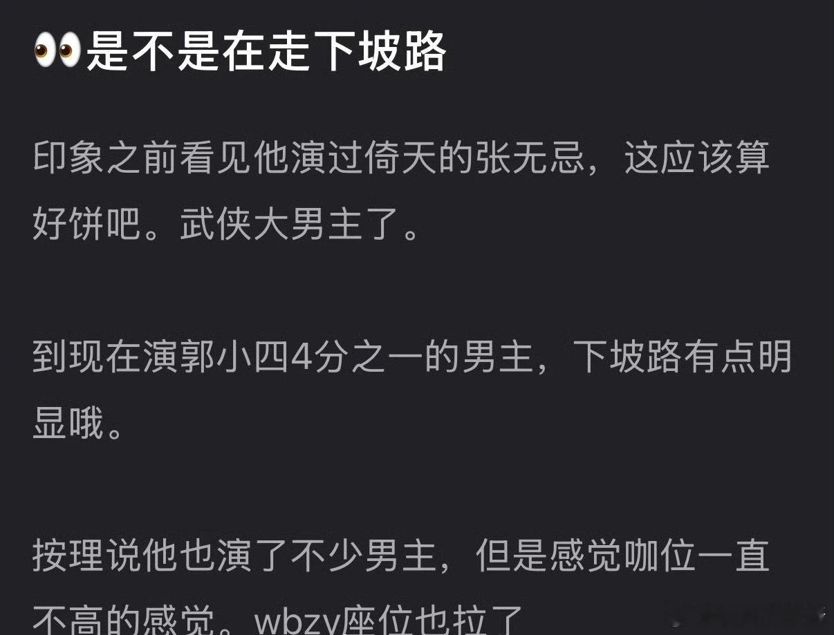 曾舜晞已经走下坡路了吗？从大男主变成4分之一的男主