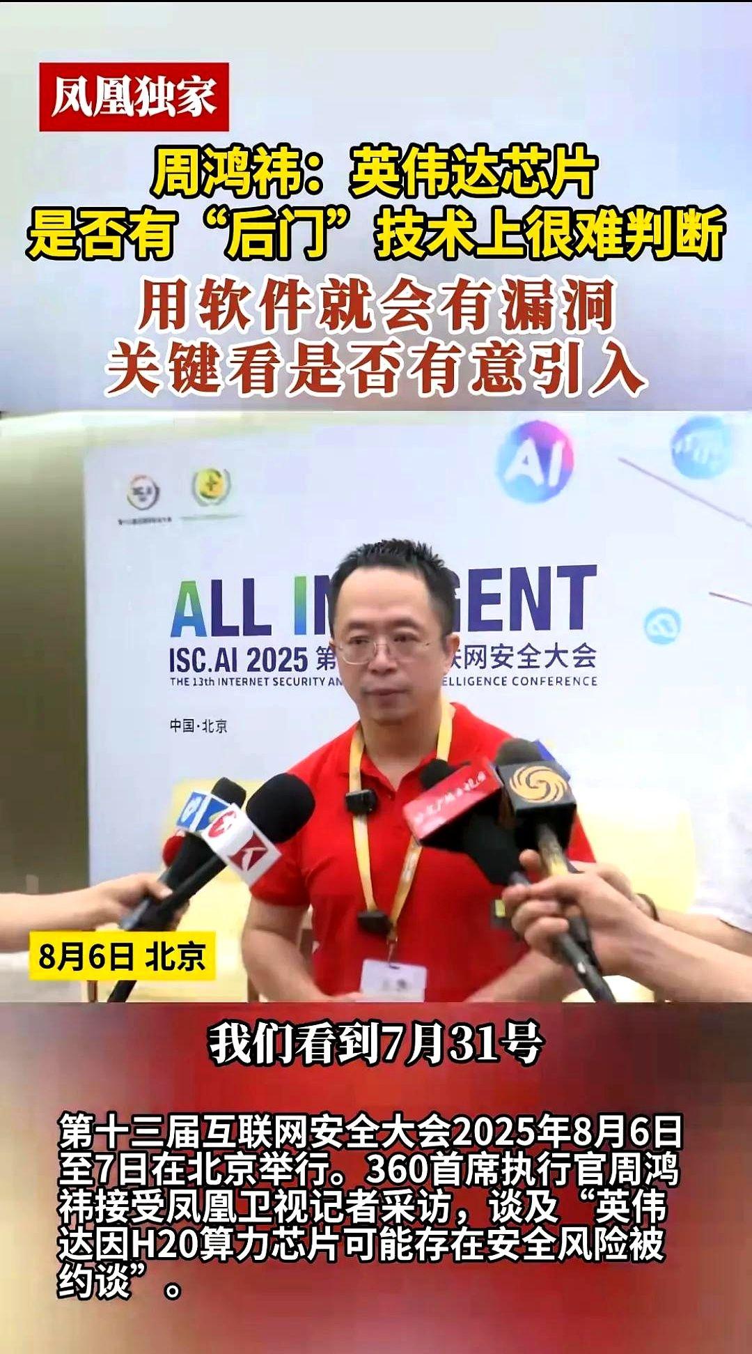 英伟达说H20没后门，可玉渊潭天把芯片拆到晶体管级，发现三条可疑信号线直通管理引