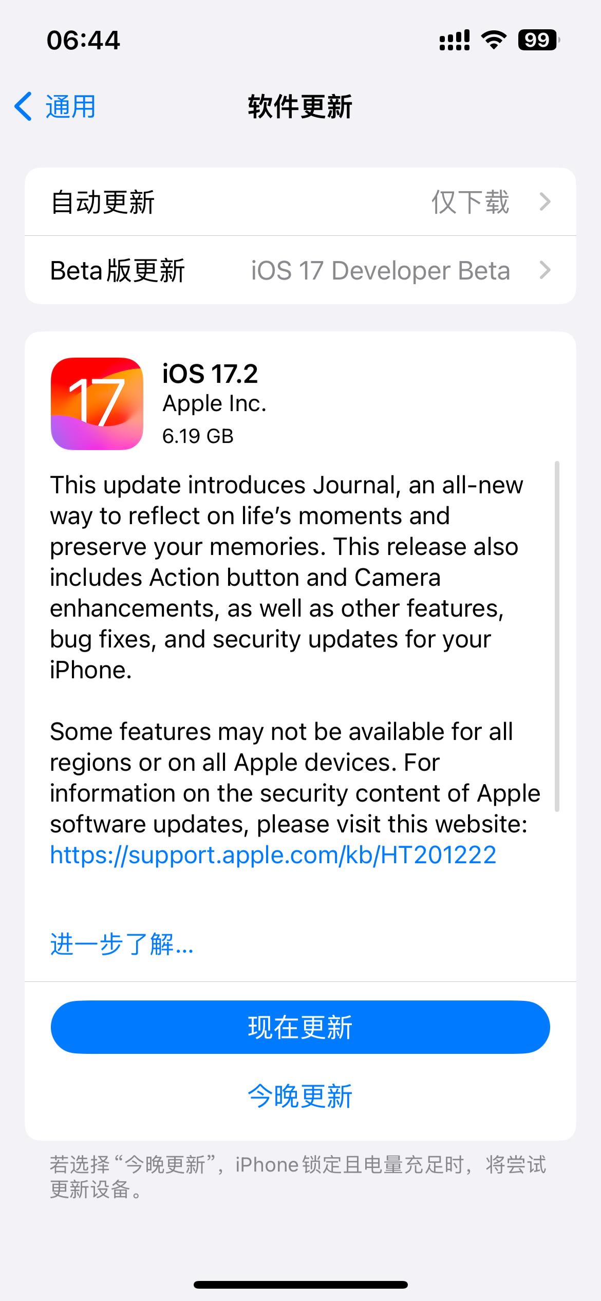 iOS 17.2 RC准正式版推送来了，iPhone 15 Pro系列用户看过来