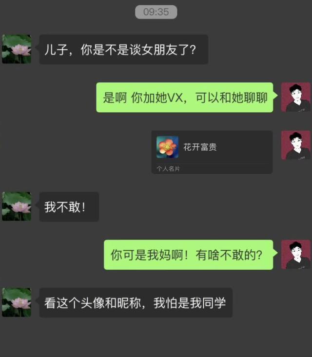 《花开富贵的网名》 ​​​