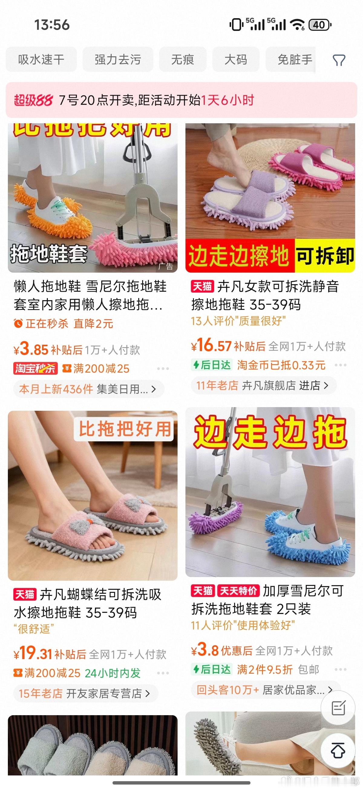 刷到这玩意儿简直想怒买回来让我朋友来我家都穿这
