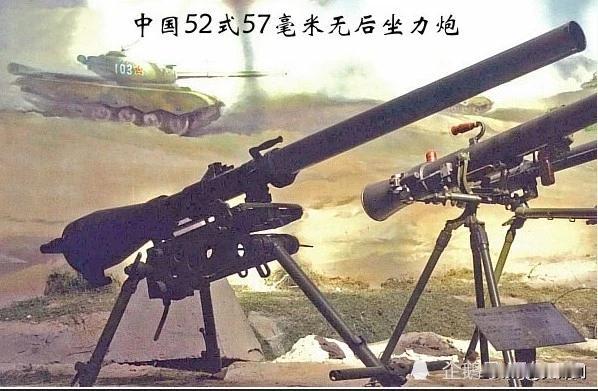 该炮1952年定型并批量生产装备部队，全炮含轻型三脚架总重28.8公斤，其中炮身