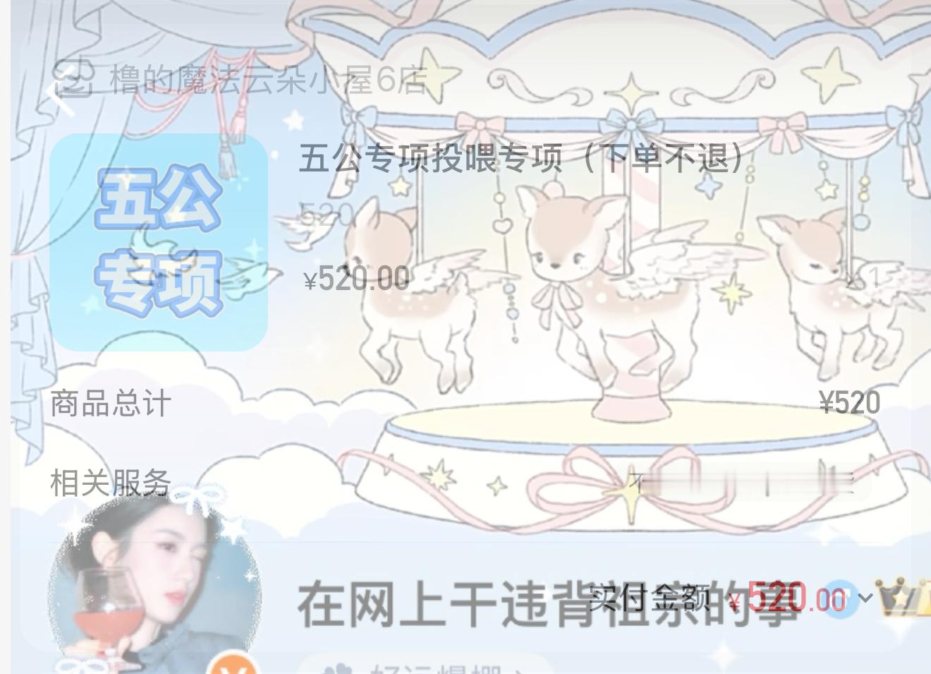 已经为了五公花很多了，先支持这么多了一切都是为了碧海🩵 