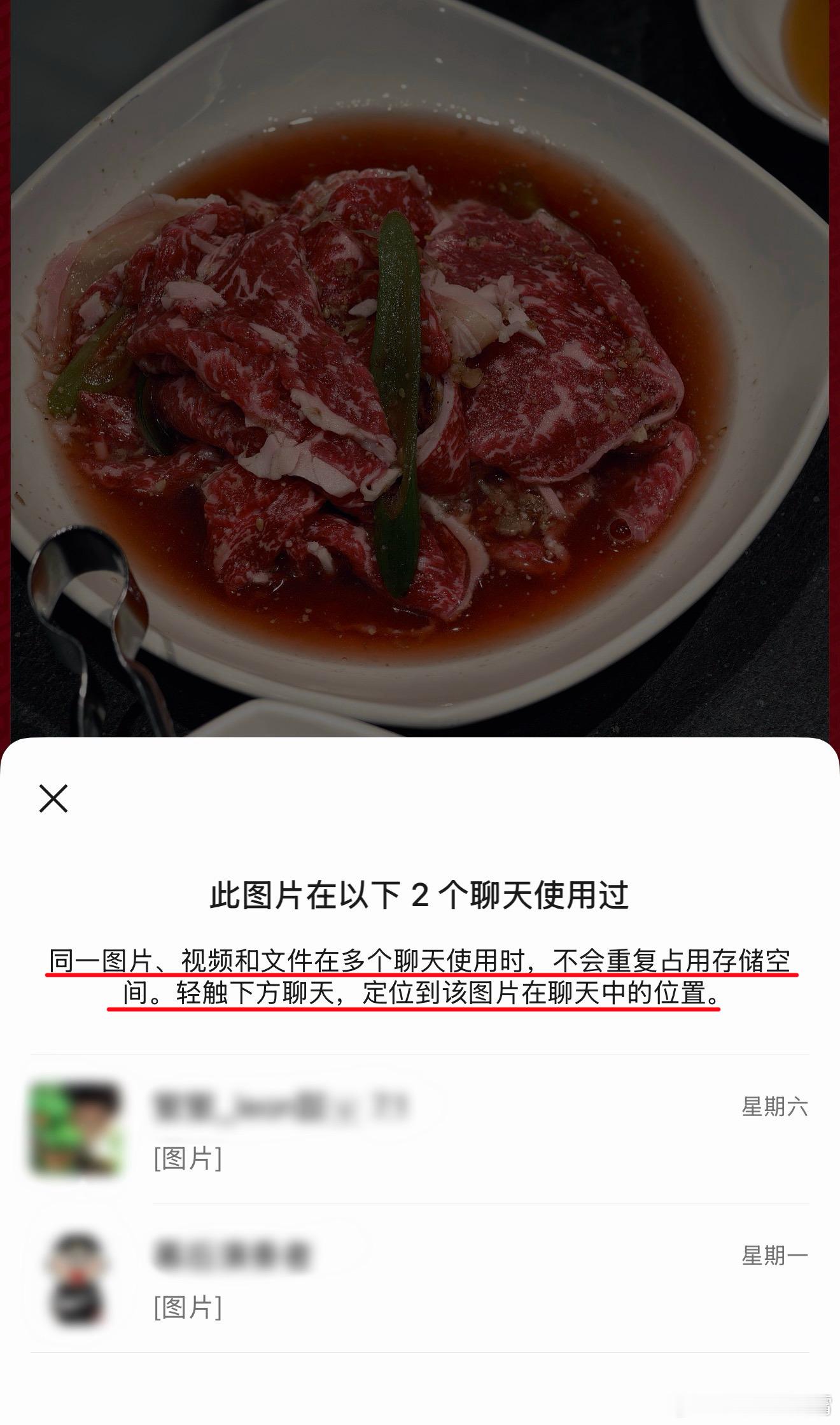 微信能看图片使用次数了属于微信新功能，长按图片藏在最角落，可以看到图片、文件或视