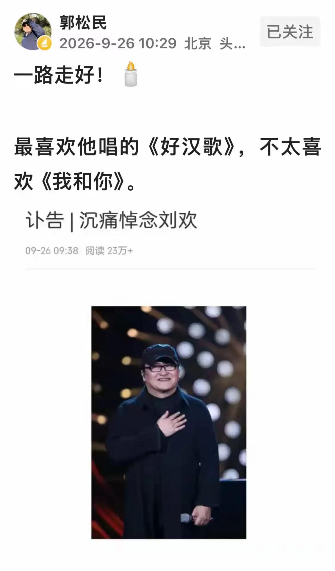 思维奇特的人，连个悼念的话，都说得曲里拐弯的。
即便是隐喻什么，在表达怀念的帖子