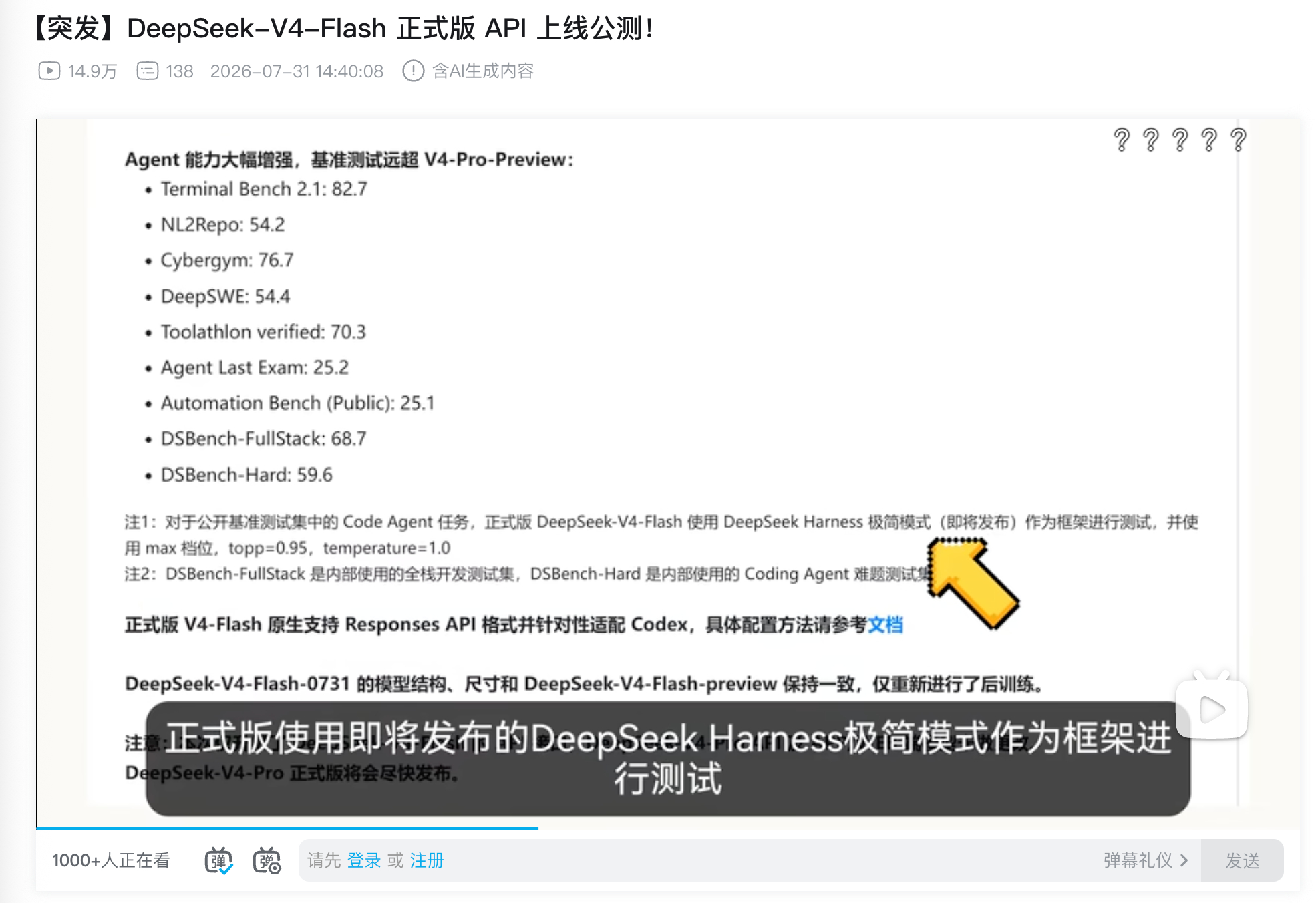 刚刷到DeepSeek-V4-Flash正式版上线 的消息，小破站已经有UP主出