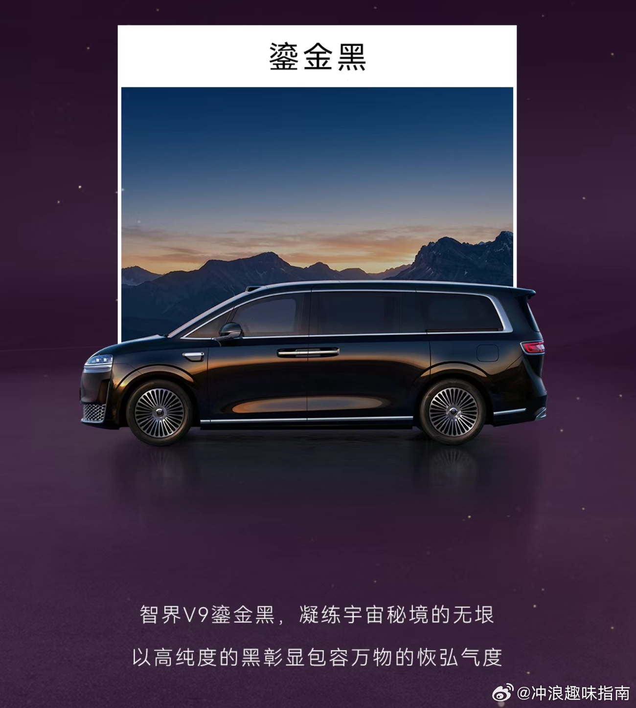 智界V9辉光紫、深海蓝、雪域白、鎏金黑，取自大自然调色盘，精密工艺还原自然色彩，