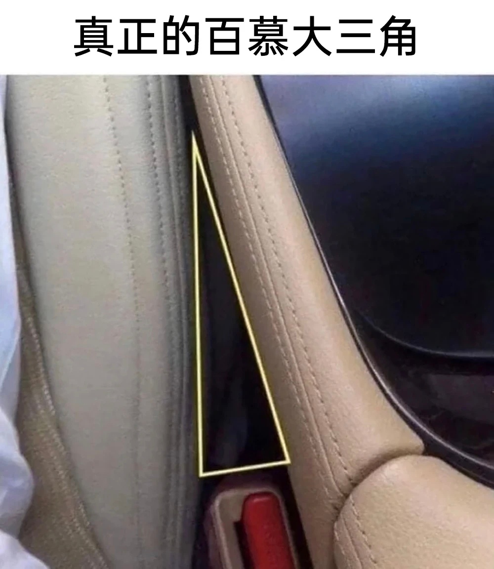 曾经手机掉进这里半天才找到