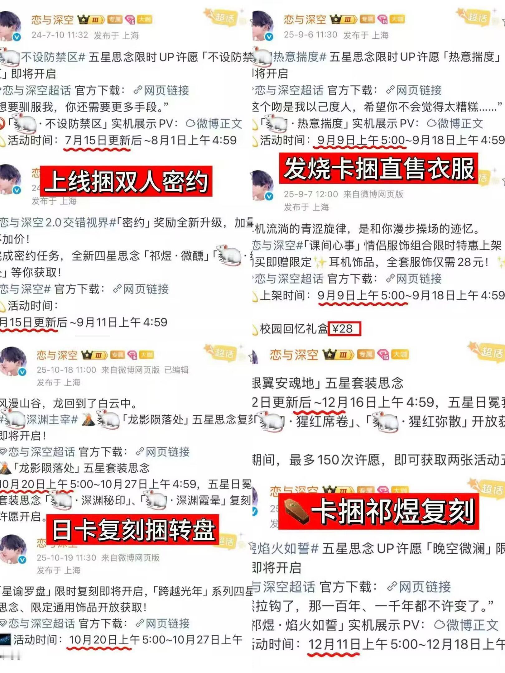 不知道恋与深空大闸蟹塑到底哪来的脸一直叫的，这就是为什么祁煜日卡时长是520，而