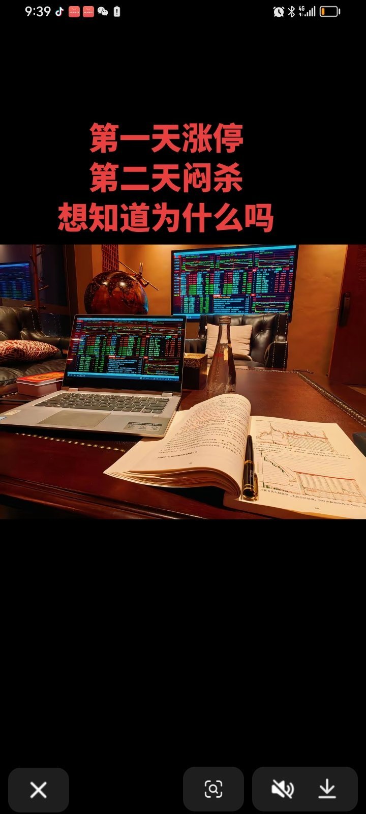 涨停板出货法，先用大资金拉板封住涨停，这个过程吸引散户789个点追涨或者涨停板挂