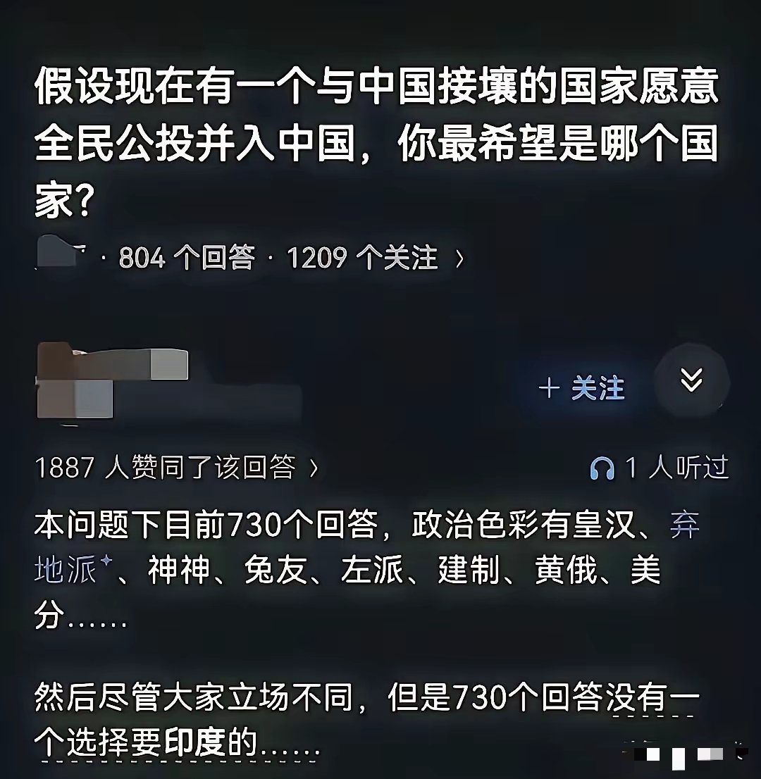 如果他们全民公投表示愿意并入中国，最不希望哪个国家并入到中国版图内。 