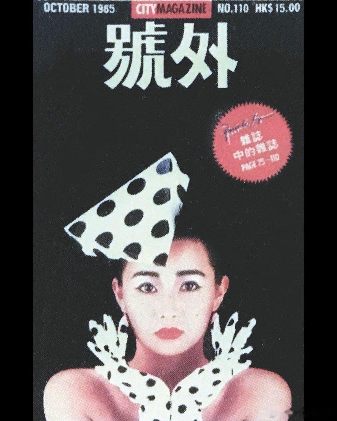 《号外》盘点张曼玉的封面自1985年，张曼玉首次以波点礼帽的造型青涩地望向镜头，